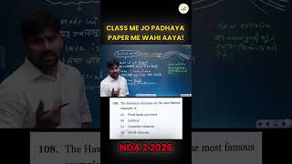 ⚡NDA 2 2026 Exam Review | GS PROOF: जो पढ़ाया वही आया💀 #ndags #ndagsexam
