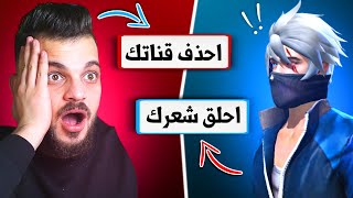 اعلنت الحرب على عبود في فري فاير 🔥