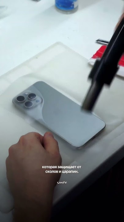 Услуга "Бронепленка 360" на Ваш iPhone в Unit! - YouTube