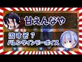 かまをかけボイス購入の安全確認をする白雪レイド【APEX/白雪レイド切り抜き】（一ノ瀬うるは）