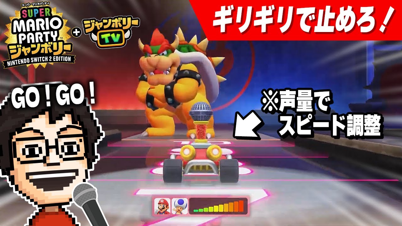 Switch2 Editionで追加されたマリパの新モードを満喫するP-P【マリオパーティジャンボリー】