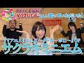 【 D.C.II ~ダ・カーポII~ 】yozuca*さんに『サクラキミニエム』を歌っていただいた!【 アニフラ 】