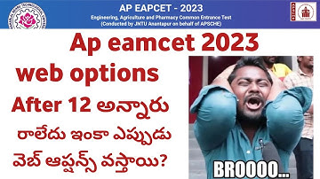 AP Eamcet 2023 Counselling web options time 😢😭 | ap eamcet 2023 counselling
