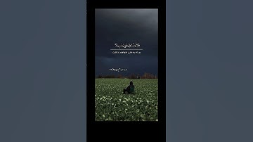 سوره اسراء مترجم#مسعود_ریاعی،گوینده#بهروز_رضوی،#