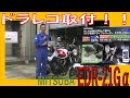 ホンダ CB400スーパーフォーにドライブレコーダー取付！MITSUBA EDR-21Gα 2カメラGPS搭載 バイク用ドライブレコーダー！ 広島市 東区 戸坂でドラレコの取付けは戸坂モータース