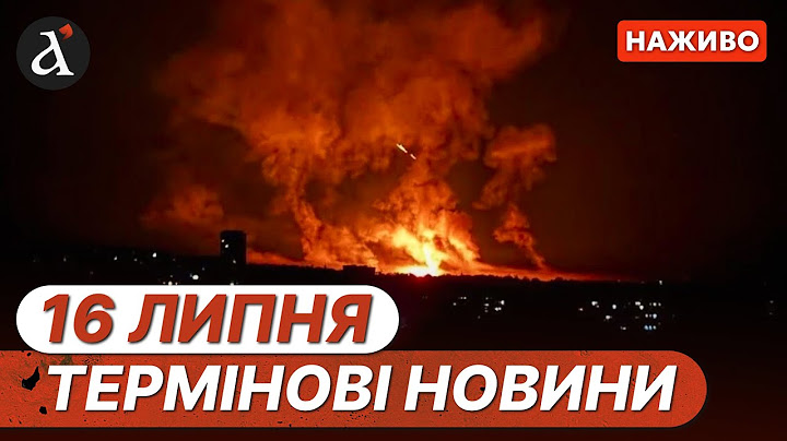 ⚡️Страшна ніч у Вінниці❗️Обстріл Харкова і Кривого Рогу ❗️ Гучна заява Трампа❗️Новини 16 липня