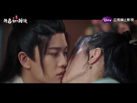 《與君初相識》馭妖師紀雲禾與鮫人長意的虐戀，5/27起開跑｜陸劇跟播｜LiTV 線上影視