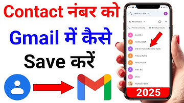 contact number ko gmail me kaise save kare | how to save contact number in gmail account 2025