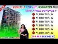 2025 Purulia Top Humming Bass Song Mix/Best Of Purulia Dancing Bit Song Mix/Dj Rj Remix