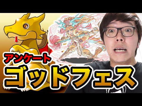 パズドラ サクヤ狙いでアンケートゴッドフェス11連 ヒカキンゲームズ Youtube