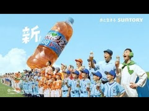 サントリー公式チャンネル （SUNTORY）からGREEN DA・KA・RA 『麦茶飲みたい』篇が配信され、草彅剛さんと、パンサーの尾形さんがご出演