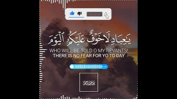 تلاوة هادئة تريح الأعصاب 😴🎧 القارئ: محمد صديق المنشاوى  سورة: الزخرف 💙❤