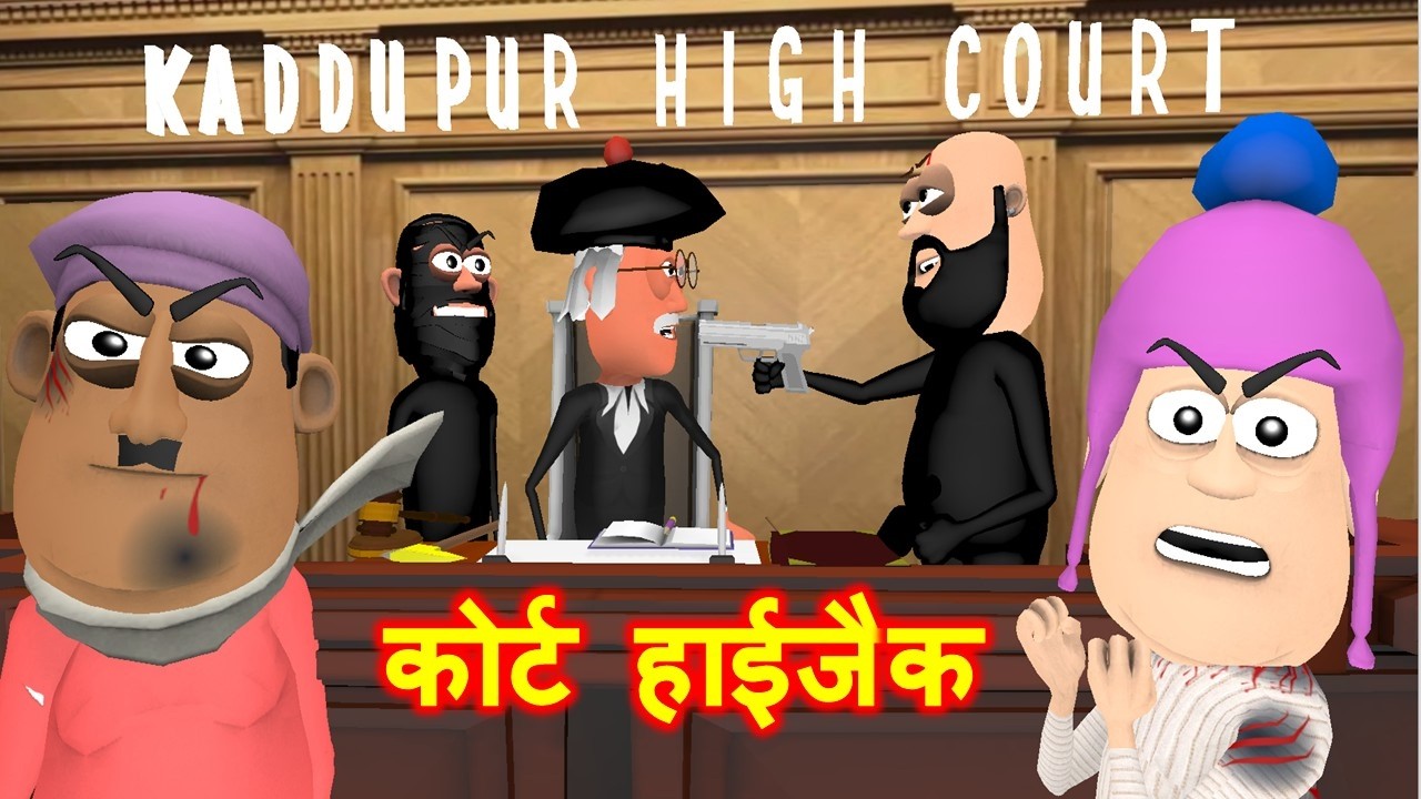 अंडा वाला कोर्ट केस का फैसला Ep. 2 - Court Hijack - Kaddu Joke || Kala Kaddu, Gora Kaddu