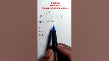 How to find Unit Digit| Math Tricks for SSC CGL MTS CHSL| #ssc #ssccgl #sscchsl #sscmts #shorts