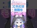 「にっこり」を読み間違え怒られる天音かなた【ホロライブ切り抜き/天音かなた】#shorts
