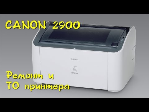 Canon LBP2900 Ремонт и техническое обслуживание