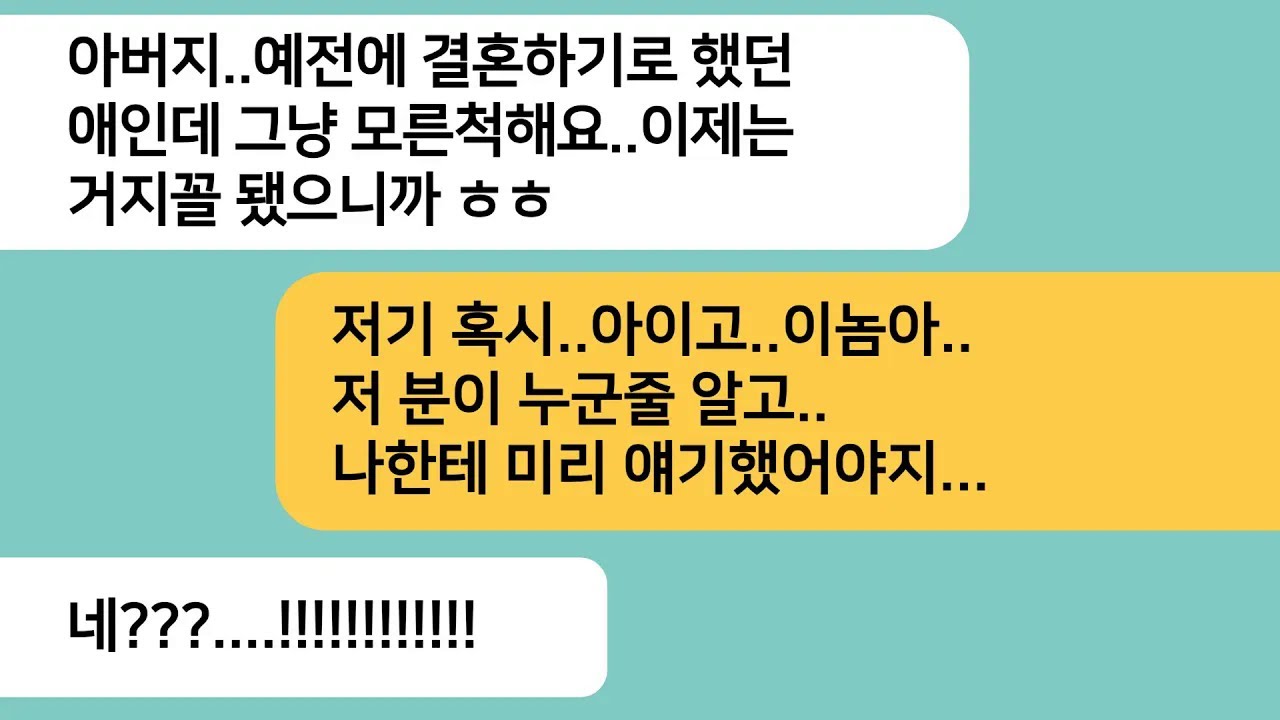 (반전사연)엄마사업이 힘들다고 하자 파혼하자는 예비남편..엄마를 처음본 예비시부가 엄마한테 인사하자 예비남편놈이 게거품을 무는데ㅋ[라디오드라마][사연라디오][카톡썰]