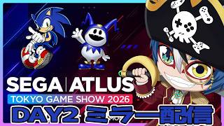 【 #TGS2026 】『セガ／アトラス ファンタイムSHOWスペシャル生配信 DAY2』をみんなで見よう！ミラー配信 #セガアトラス配信中 【 #ひゃっき航海日誌 】