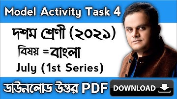 Model Activity Task Class 10 Bengali Part 4 | class 10 Bengali model activity task part 4