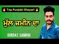 Mull zameen da gurdas sandhu  latest punjabi shayari 2021