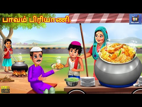 Karīp Piriyāṇi Vāli | கரீப் பிரியாணி வாலி | Tamil Stories | Tamil Kavithaigal |Tamil Story |Kavithai