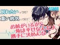 【ASMR】病気を心配させたくないから彼女は一方的に別れたが病室に彼氏が来た　＃女性向け