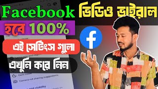 ফেসবুক পেইজের সেটিং এখনই ঠিক করে নিন | facebook page settings for earn money