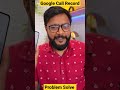 Google Dialer Call Recording Problem Solve 😱🔥🔥🤯🤯 #shorts #techliaison