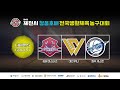[D5] 마스터즈 : 대전 위너 [제 9회 제천시 청풍호배 전국생활체육 농구대회] 2026/05/16