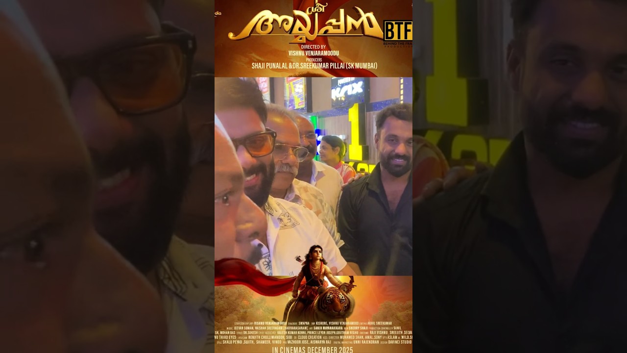Sree Ayyappan Movie Review | Public Response & Theatre Reaction | Riyas Khan | Vishnu Venjaramoodu