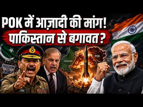 PoK Black Day | PoK Demand for New Country | Freedom From Pakistan Demand In POK