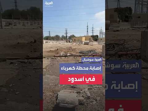 أضرار في محطة كهرباء إسرائيلية في أسدود بعد قصف إيراني