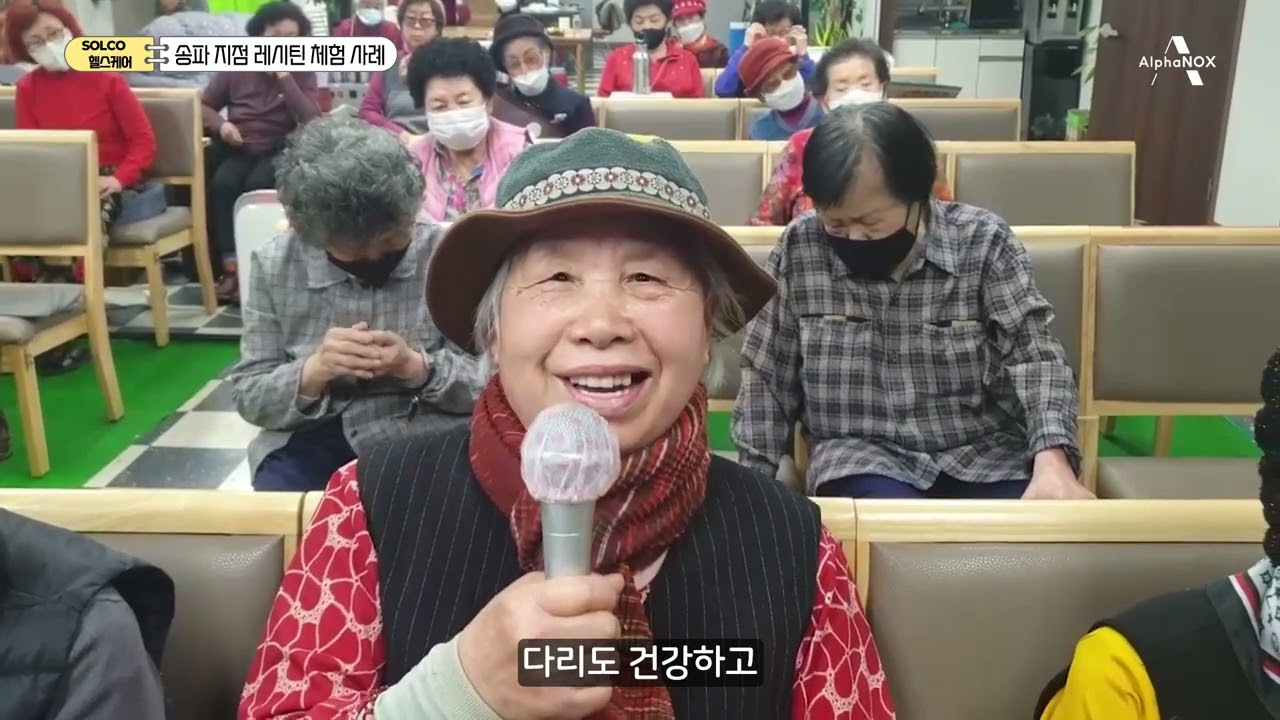 [SOLCO 헬스케어] 서울 송파지점 레시틴 복용 체험사례