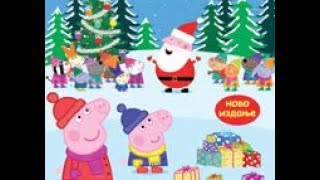 ❤️ DVD BOZICNA PREDSTAVA - Peppa Pig - Pepa Prase - Hrvatski / Srpski / Bosanski ❤️