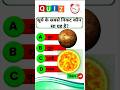 MCQquestion of solar system in Hindi #mcqquestions #gk #gkquestion