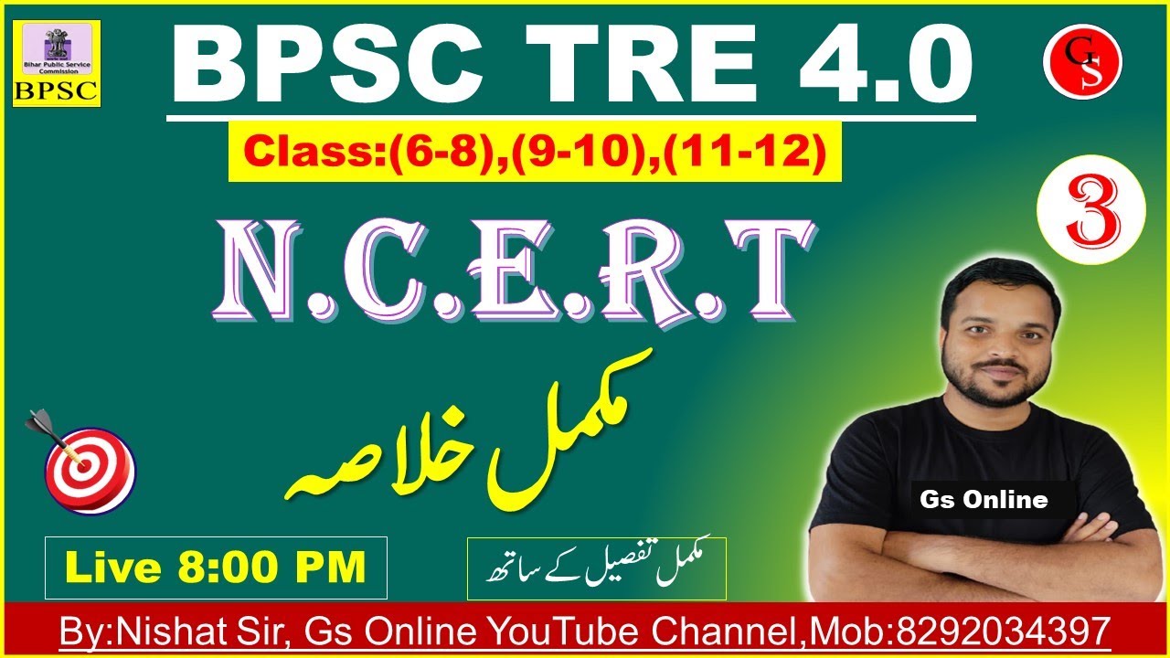 3.BPSC TRE-4.0 Urdu | NCERT List | Urdu BPSC TRE-4.0 Urdu Adab | vvi Question | By:Nishat Sir