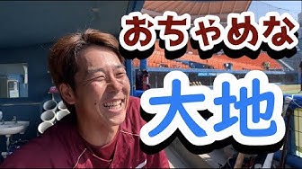 鈴木大地 Youtube