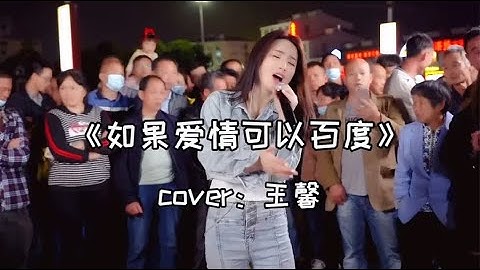 红豆现场演唱《如果爱情也可以百度》现场观众热闹互动，接地气！Hongdou sang "If you love Baidu" lively the audience interacted lively