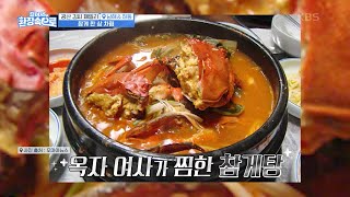 며느리들간의 은근한 신경전... 불편한건 남자들  [걸어서 환장 속으로] | KBS 230514 방송