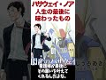 【ガンダム】小説版ハサウェイの人生の最後【ゆっくり解説】 #ゆっくり #ガンダム解説 #ガンダム