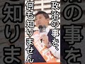 政治に失望した人々へ!参政党街頭演説 5.6高崎 #神谷宗幣 #参政党