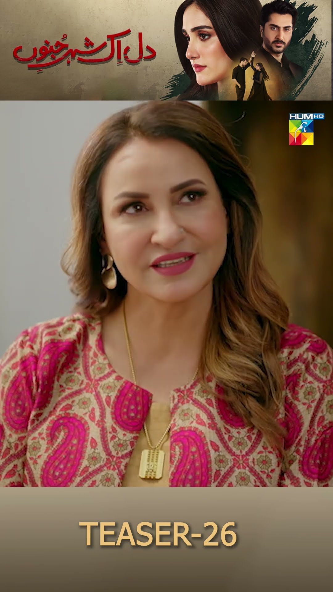Dil IK Shehar e Junoon - Episode 26 Teaser #aizaawan #aleehassanshah #humtv #pakistanidrama #shorts