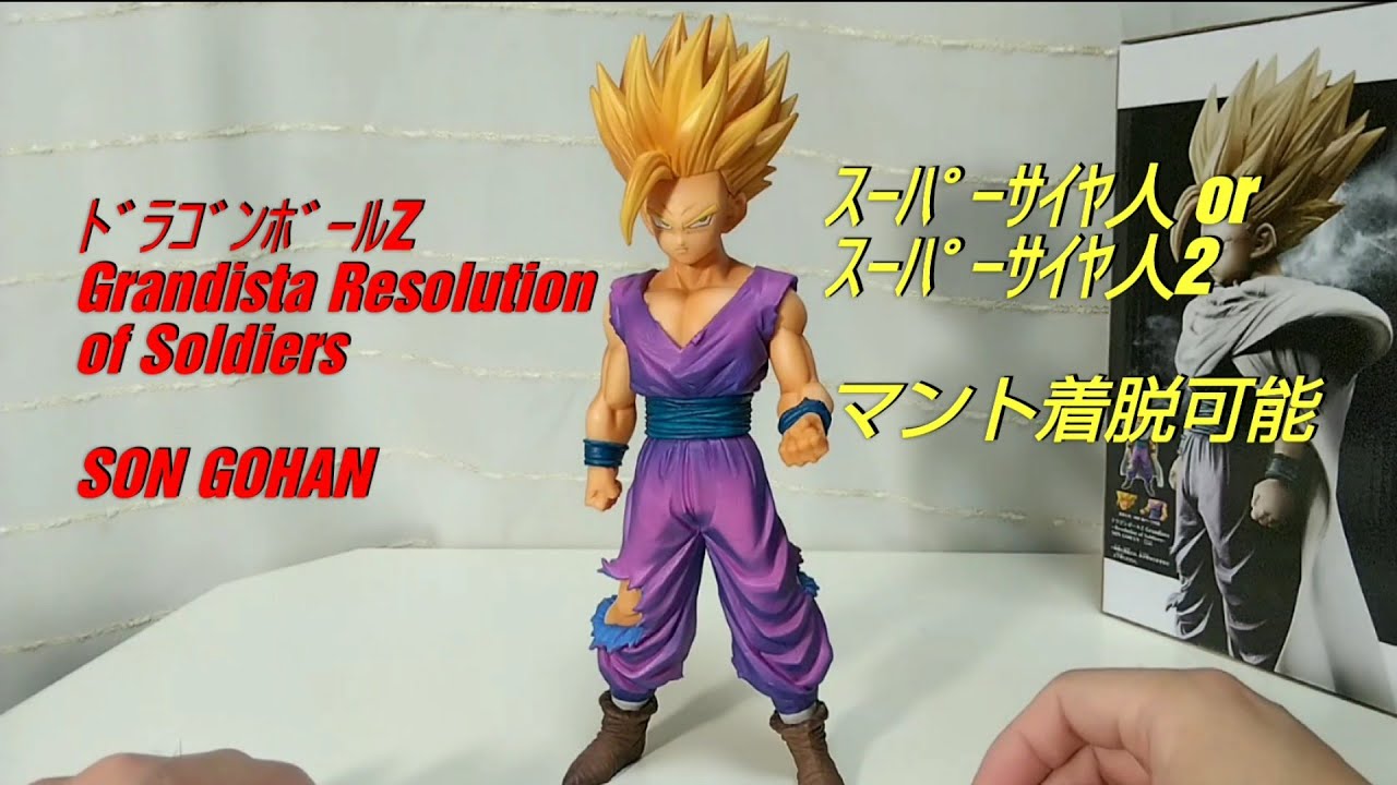 Prize Figure] Son Gohan: Swapping between Super Saiyan 2 and 1