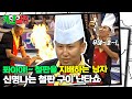 [기인열전] 잔뜩 신나버린 철판 구이 명인🤹 철판 요리로 보여주는 이색 묘기-! #기인열전 #MSG (MBC 970713방송)