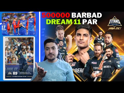 Lowest Score in the ipl 2024 DC vs Gt 89 all Out 500000 Barbad Meray Dream 11