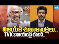 Rajinikanth Recently Clarified His Viral Remarks On TVK's Win In Elections | Congrats To CM Vijay