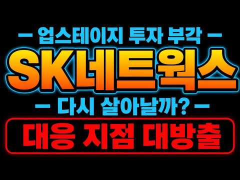 [SK Networks] Key to Reaching 8,500 Won: Expectations for AI Business Restructuring, When Will It...