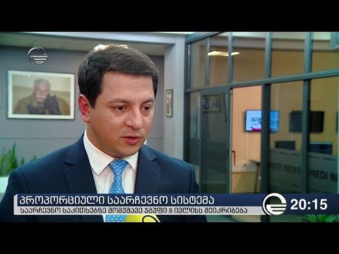 საარჩევნო საკითხებზე მომუშავე ჯგუფი 8 ივლისს შეიკრიბება