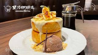 【Hoshino Coffee Music】星乃珈琲 JAZZ: エレガントなオクトーバージャズ ☕ スイートモーニングジャズコーヒーとハッピーオータムボサノバピアノでポジティブな気分に