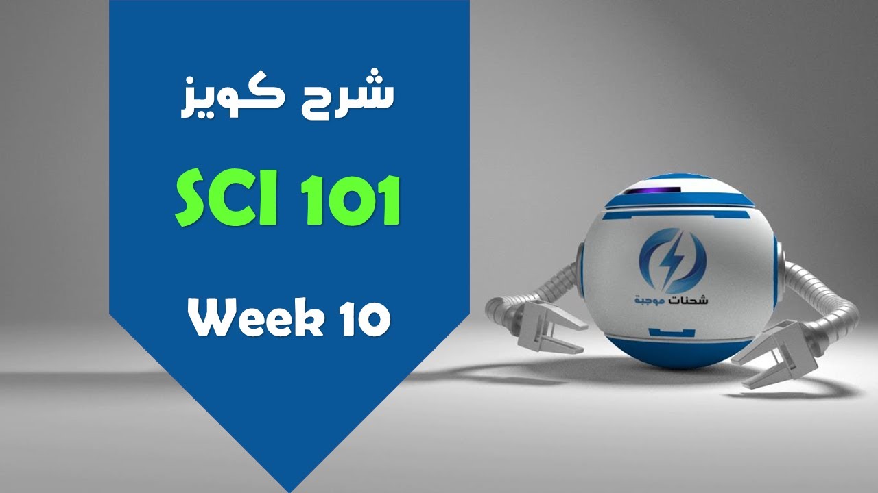 SCI101 Quiz week 10 